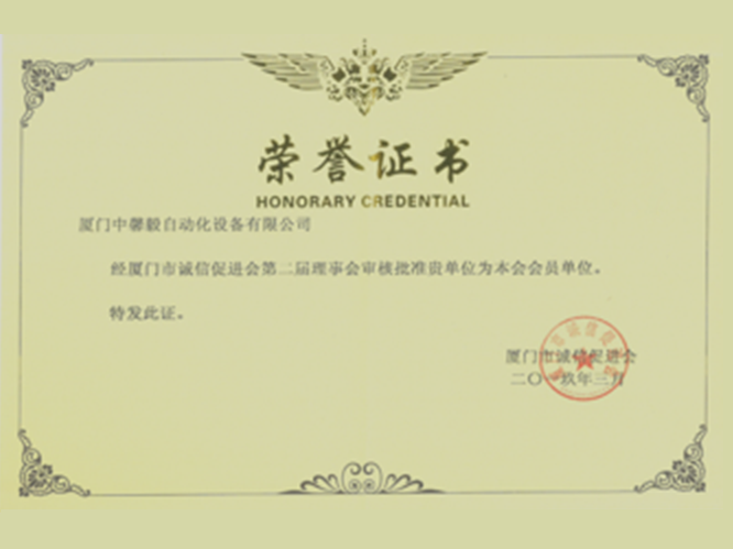 Certificate of honor